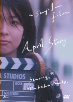 April_Story_dvd.jpg